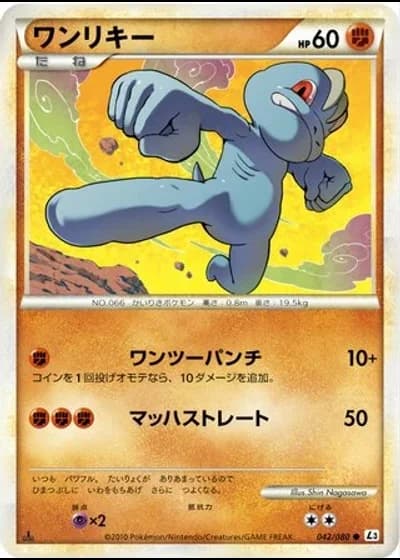 Machop (1st Edition) #42/80 — Clash at the Summit (1st Edition)