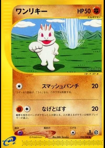 Machop (1st Edition) #50/88 — Mysterious Mountains
