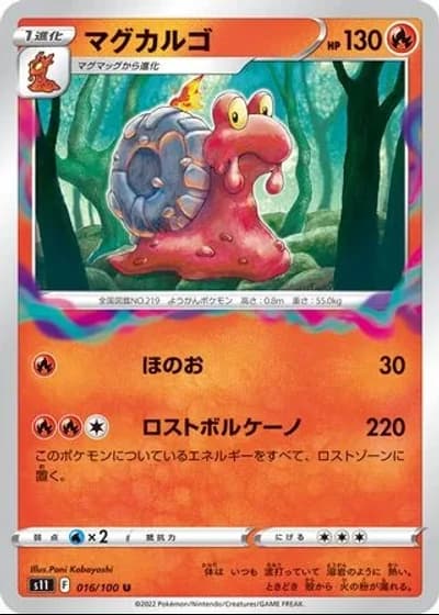 Magcargo #16/100 — Lost Abyss