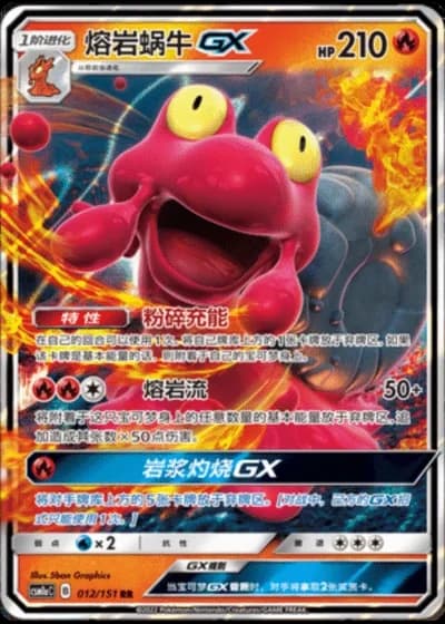 Magcargo GX #12/151 — Storming Emergence - Radiant
