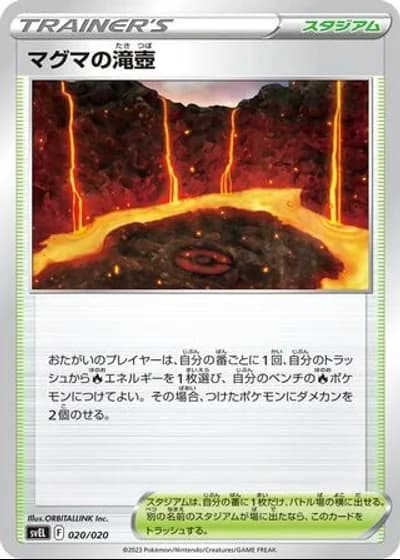 Magma Basin #20/20 — Skeledirge ex Terastal Starter Set