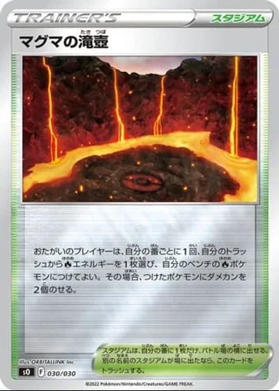 Magma Basin #30/30 — Charizard VSTAR vs Rayquaza VMAX Special Deck Set
