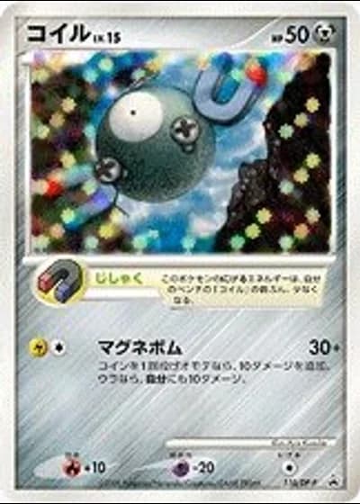 Magnemite #110/DP-P