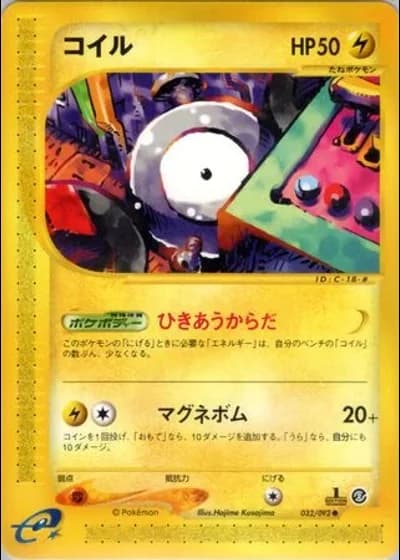 Magnemite #32/92 — The Town on No Map