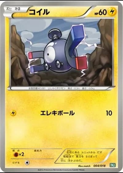 Magnemite #4/18 — Black Kyurem-EX Battle Strength Deck