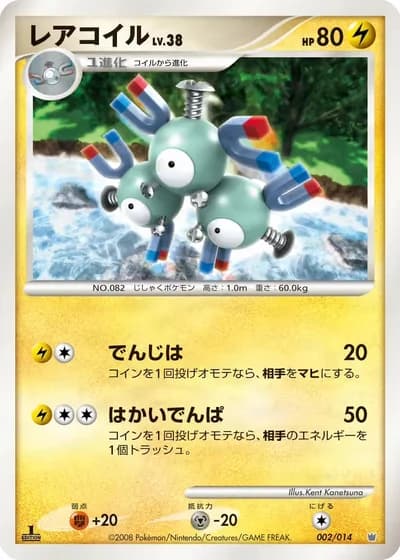 Magneton #2/14 — Giratina vs Dialga Deck Kit (Dialga)
