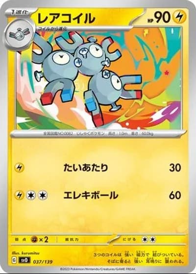 Magneton #37/139 — ex Start Decks