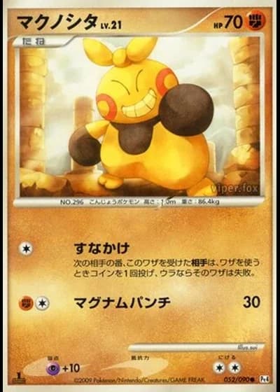 Makuhita #52/90 — Advent of Arceus