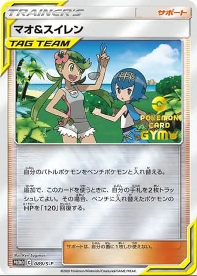 Mallow & Lana #89/S-P