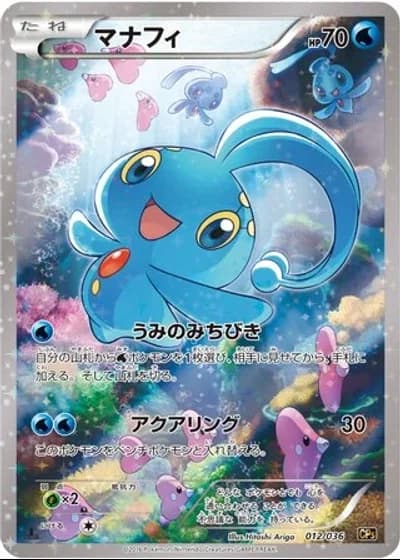 Manaphy #12/36 — Mythical & Legendary Dream Shine Collection