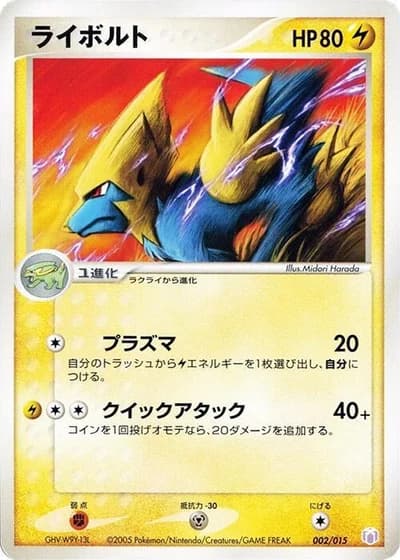 Manectric #2/15 — Gift Box Mew • Lucario: Mew Quarter Deck