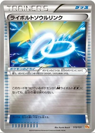 Manectric Spirit Link #115/131 — Premium Champion Pack