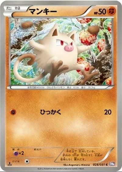 Mankey (1st Edition) #28/51 — Spiral Force