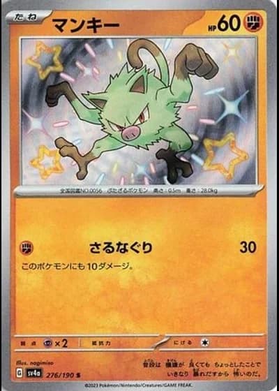 Mankey #276/190 — Shiny Treasure ex