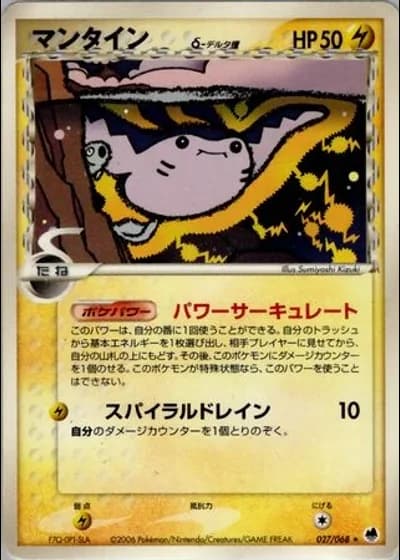 Mantine #27/68 — Offense and Defense of the Furthest Ends