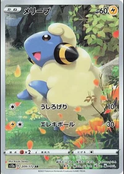 Mareep #209/172 — VSTAR Universe