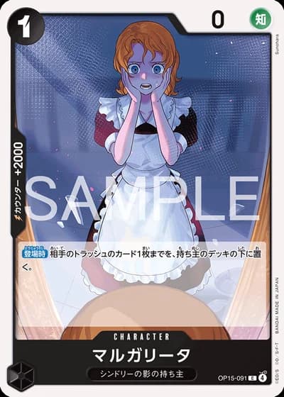Margarita (OP15-091) — Adventure on Kami's Island (OP15)