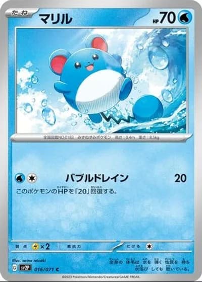 Marill #16/71 — Snow Hazard