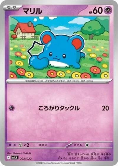 Marill #3/22 — Sylveon ex Stellar Tera Type Starter Set