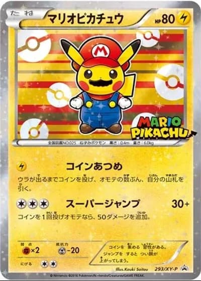 Mario Pikachu #293/XY-P