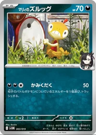 Marnie's Scraggy #3/19 — Marnie's Morpeko & Grimmsnarl ex Starter Set ex