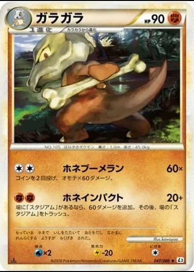Marowak #47/80 — Clash at the Summit