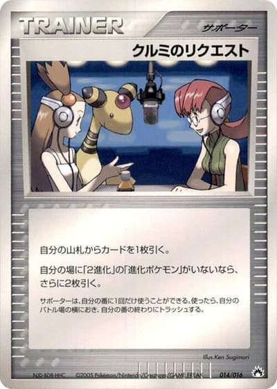 Mary's Request #14/16 — Typhlosion Constructed Starter Deck