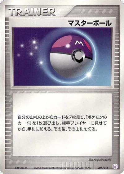 Master Ball #8/15 — Gift Box Mew • Lucario: Mew Quarter Deck