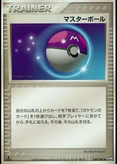 Master Ball #89/108 — World Champions Pack