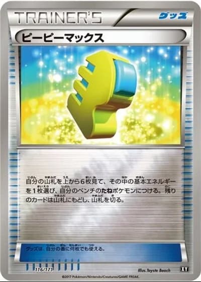 Max Elixir #116/171 — The Best of XY
