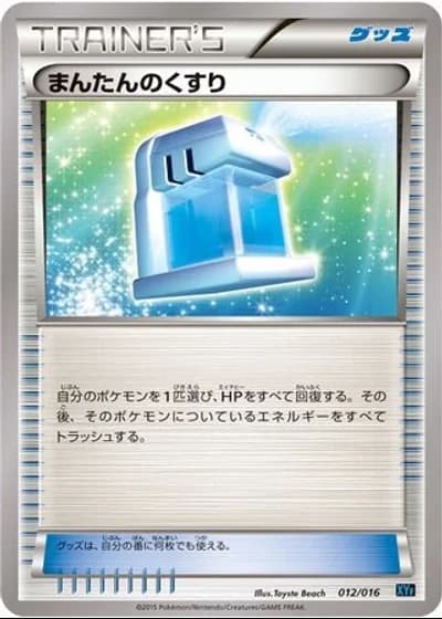 Max Potion #12/16 — Golduck BREAK + Palkia-EX Combo Deck
