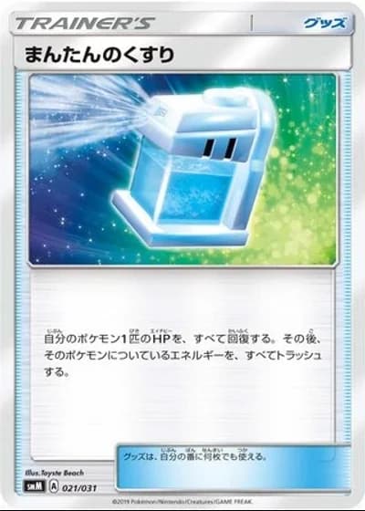 Max Potion #21/31 — Tag Team GX Starter Sets