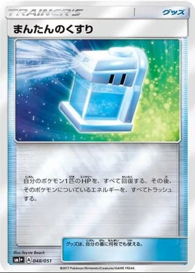 Max Potion #48/51 — Strength Expansion Pack Sun & Moon