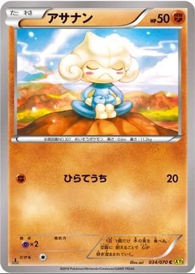 Meditite #34/70 — Gaia Volcano