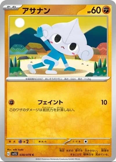Meditite #38/78 — Scarlet ex
