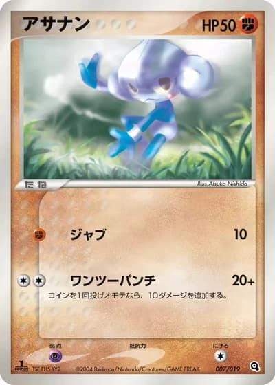 Meditite #7/19 — Metagross Constructed Starter Deck