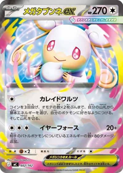 Mega Audino ex #602/742 — Start Deck 100 Battle Collection