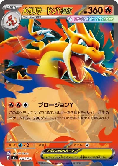 Mega Charizard Y ex #85/742 — Start Deck 100 Battle Collection