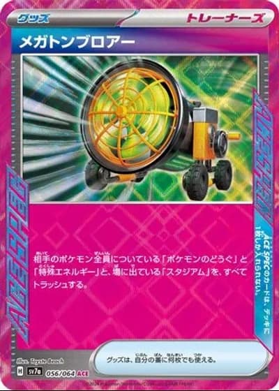 Megaton Blower #56/64 — Paradise Dragona