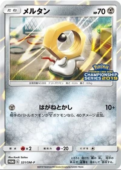 Meltan #321/SM-P