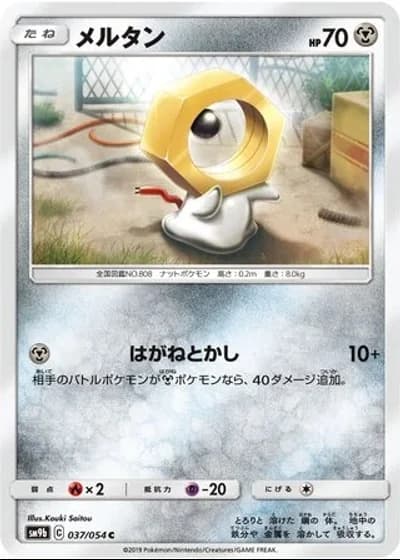 Meltan #37/54 — Full Metal Wall