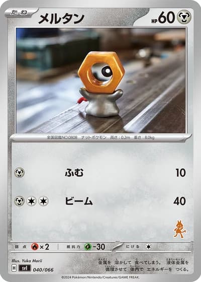 Meltan #40/66 — Battle Academy