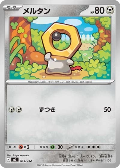 Meltan #516/742 — Start Deck 100 Battle Collection