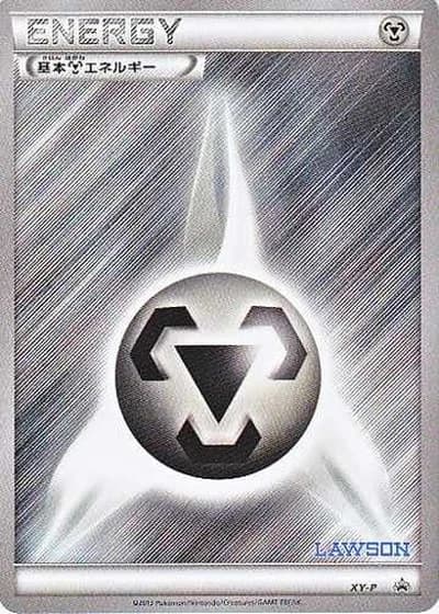 Metal Energy (Lawson Limited Pokemon Coin Set 2013)