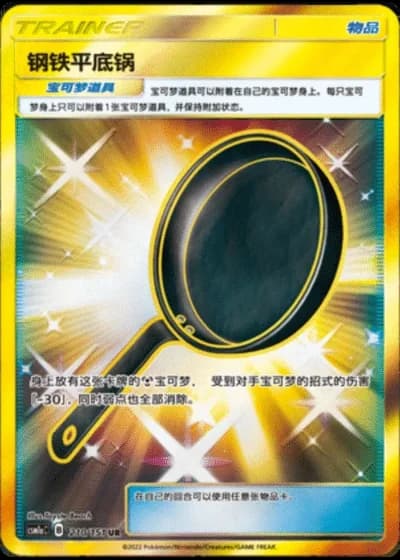 Metal Frying Pan #210/151 — Storming Emergence - Radiant