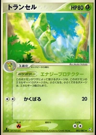 Metapod (1st Edition) #2/82 — Flight of Legends (1st Edition)