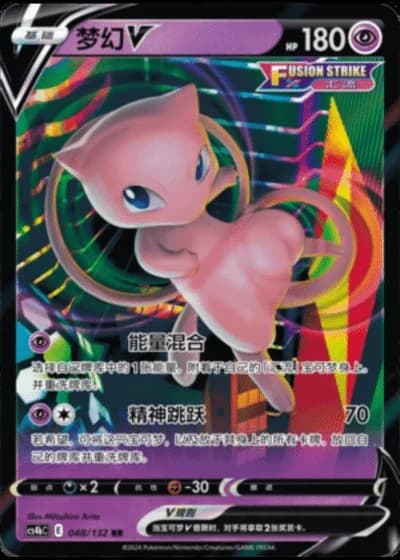 Mew V #48/132 — Polychromatic Gathering - Origin