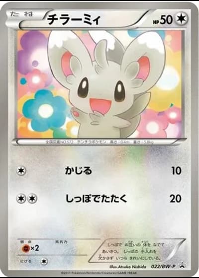 Minccino #22/BW-P