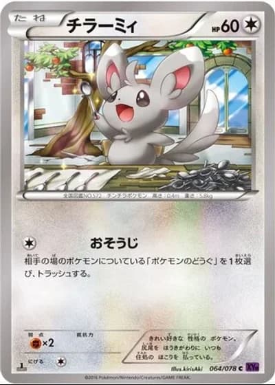 Minccino #64/78 — Awakening Psychic King