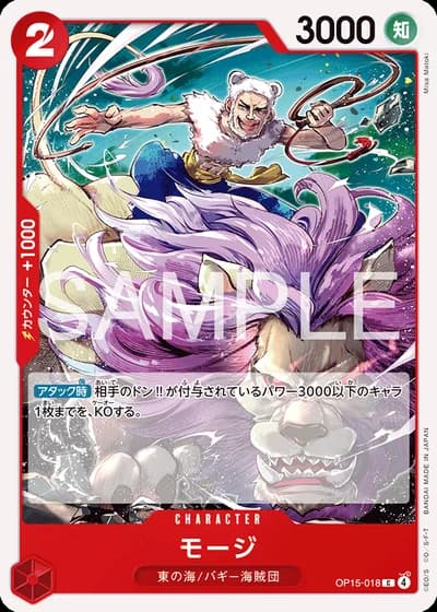 Mohji (OP15-018) — Adventure on Kami's Island (OP15)